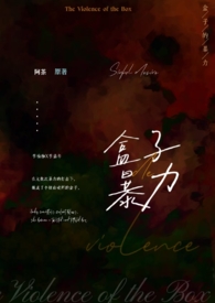 盒子的河