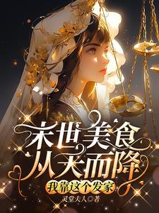 我在末世有座城全集
