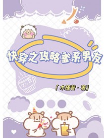 爹系男友txt