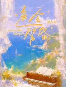 言而无信 色令智昏