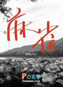 麻雀幼鸟