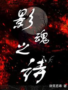 szb 影之诗
