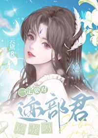 迹部喜欢杏吗