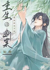 重生后靠厨艺火遍娱乐圈