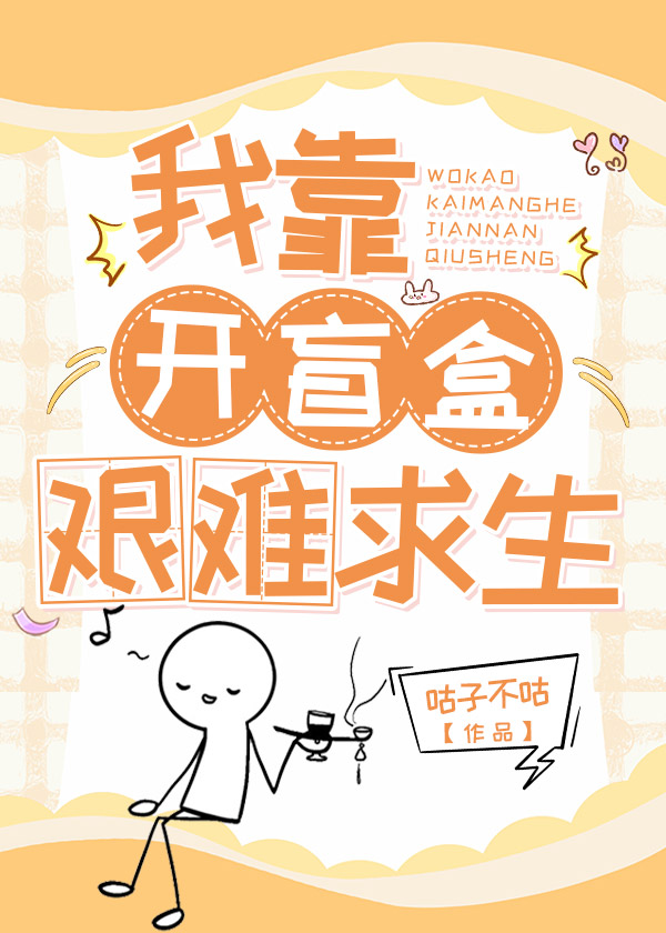 在末世狂开盲盒by咕子不咕最新章