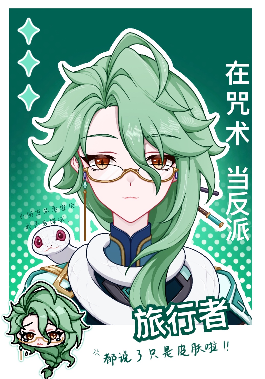 原神面板但诅咒师rpg为什么不能看