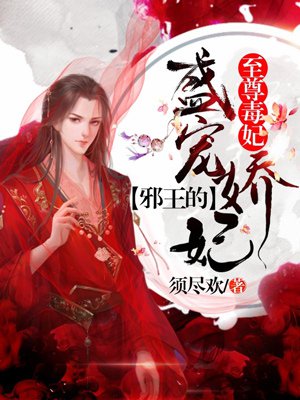 首富大佬爱妻入骨女主是不是染家亲生的