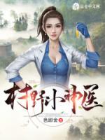 张小凡孙倩的