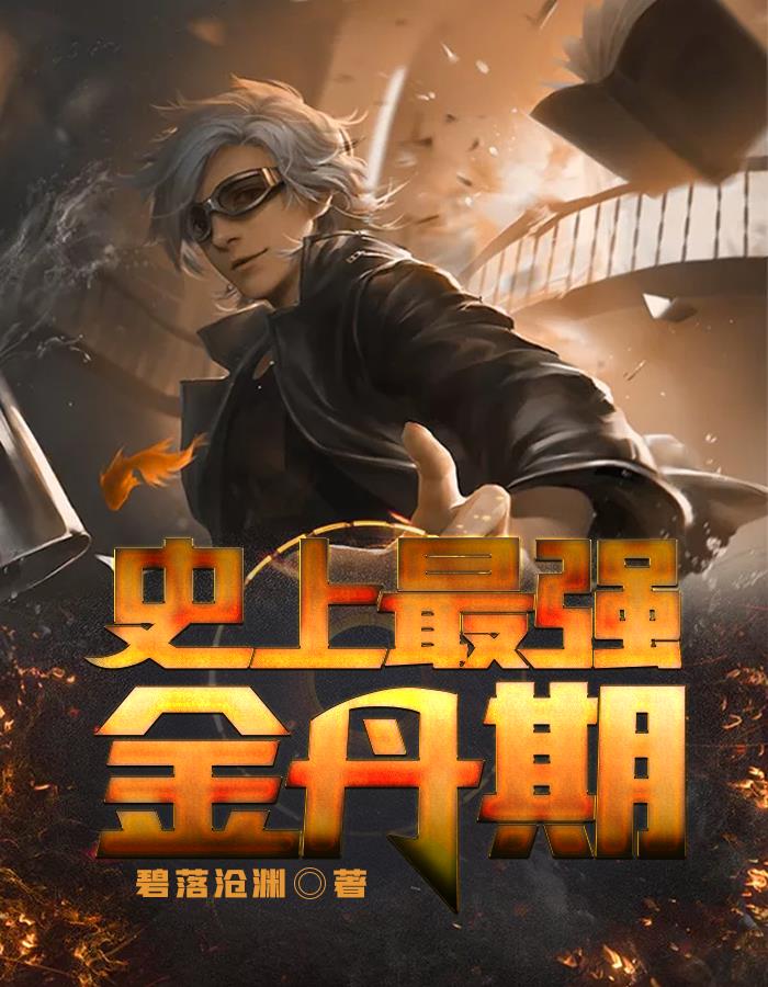 避孕药被发现
