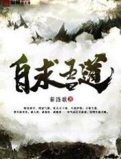 自谓无求什么意思