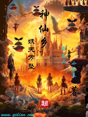 神仙 妖怪