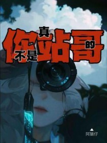 歌曲你不是真的爱我