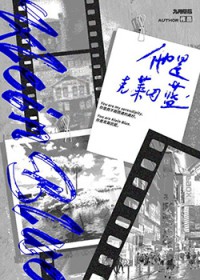 他是克莱因蓝by