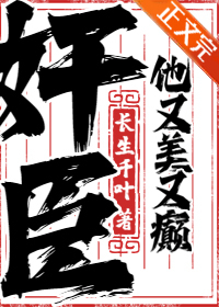 他又美又野[娱乐圈