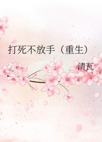 打死不放香菜新书