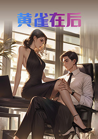 黄雀在后都是虫打一动物
