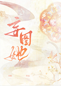 我在修罗场里狂飙演技番外