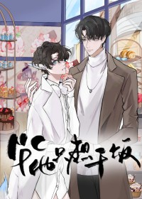 就吃一口好不好歌词