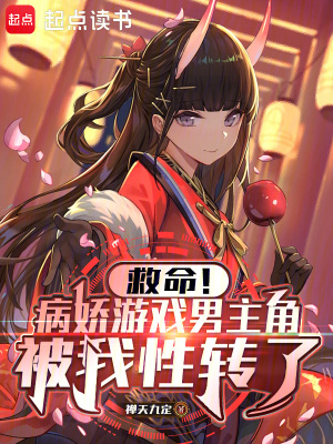 病娇游戏rpg