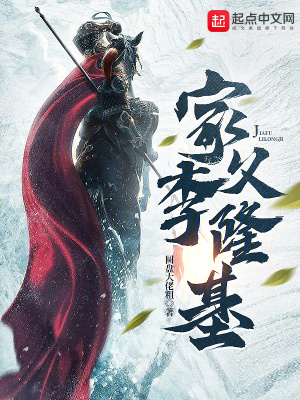 家父李隆基笔趣阁TXT