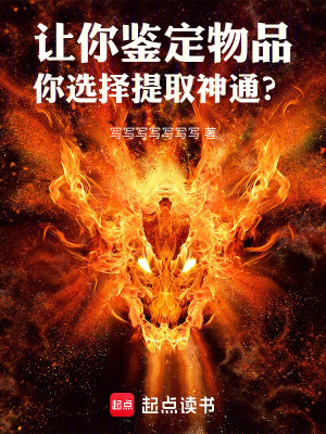 你选择提取神通?的第七