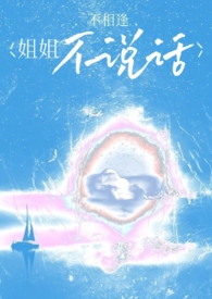 姐姐不疼