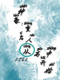 神豪人生从高考后开始