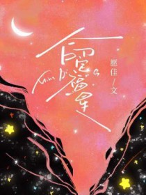 福星临命在八字命理