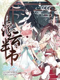 浮云半书免费阅读