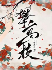 攀高枝势力小人是什么生肖