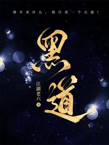 黑道学生4
