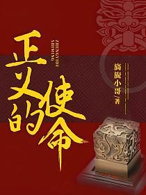 官场铁律之正气免费