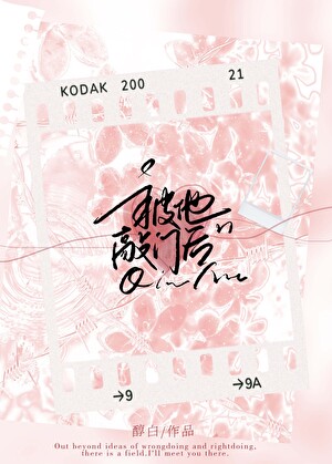 被楼下帅哥冷脸敲门后全文