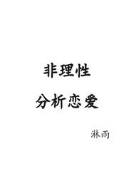 非理性观念是什么意思