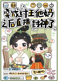 穿成纣王当昏君