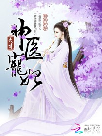 风浅薇云凉泽全文免费阅读追书网