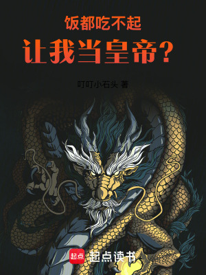 饭都吃不起了怎么回答