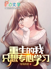重生后我只想专心养崽好看吗