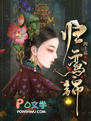 归鸾锦全文免费阅读团子