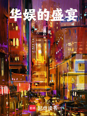 华娱作品