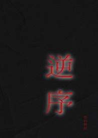 逆序(姐弟)塑料糖纸
