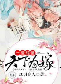 一世为臣免费阅读