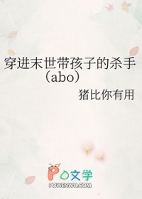 穿书末世带娃的
