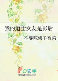 我的道士女友是影后 免费阅读