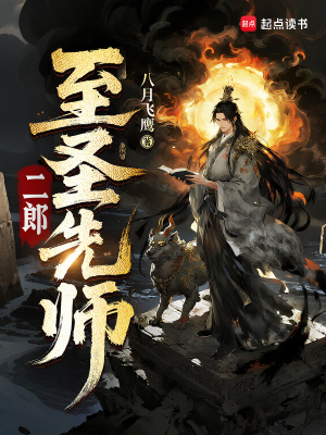 二郎圣君