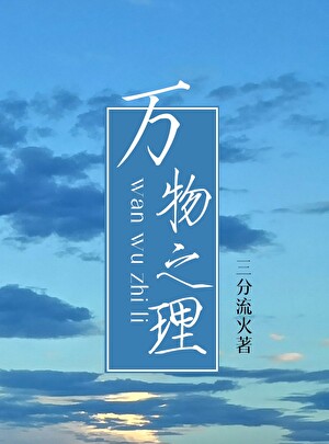 万物之理是道吗