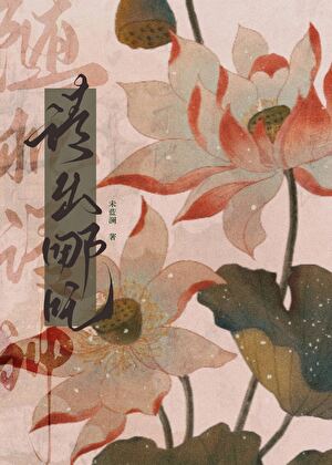 随机请神