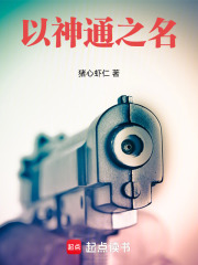 以通神明之德