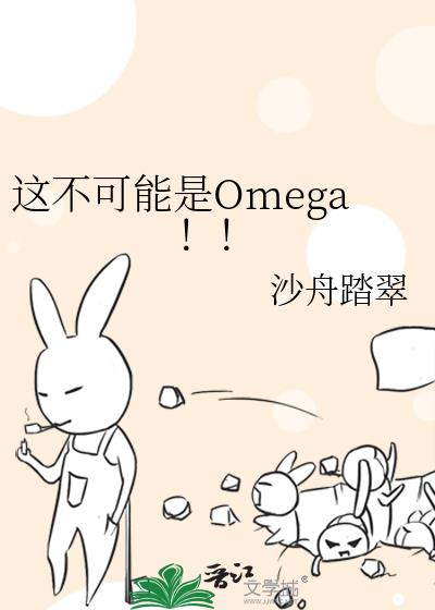 这不可能是我儿子晋江