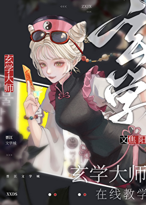 道观被拆后txt